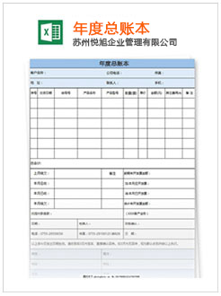 云州记账报税